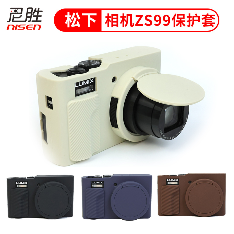 适用 松下ZS99/TZ99 保护套 硅胶套 相机包 CCD长焦专用软套