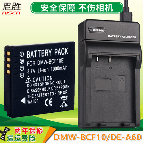 适用于松下DMW-BCF10相机