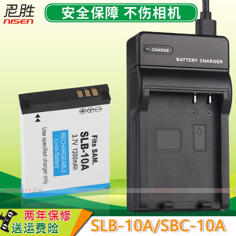 适用三星SLB-10A电池U充