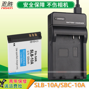 适用 三星SLB-10A电池USB充电器WB150F WB151 WB201F WB200 WB750 TL9 WB550 WB500 850F WB800F座充蓝调CCD