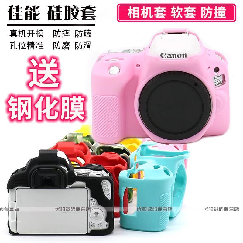 佳能EOSRP200D200I2代二