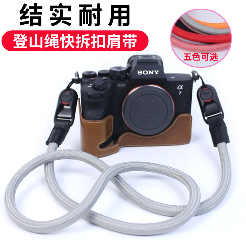 快拆扣相机登山绳背带适用