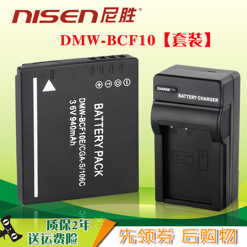 适用松下CGA-S106D电池E60