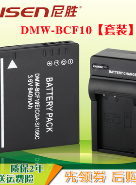 适用松下CGA-S/106D电池DE-A60充电器Lumix DMC-FH1 FH22 FH3 F3 F2 FS12 FS6 FS7 TS1 FX40 FS62 FS6 FS7GK