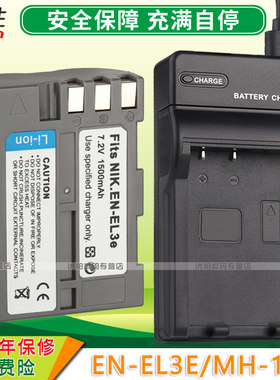 适用于尼康EN-L3e电池充器