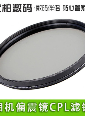 37 40.5mm 奥林巴斯E- PL9 PL8 PL7 PL6 PL5 PL1 EP2 PL2 PL3 P2 P1 14-42mm 镜头 偏振镜 CPL镜 偏光镜