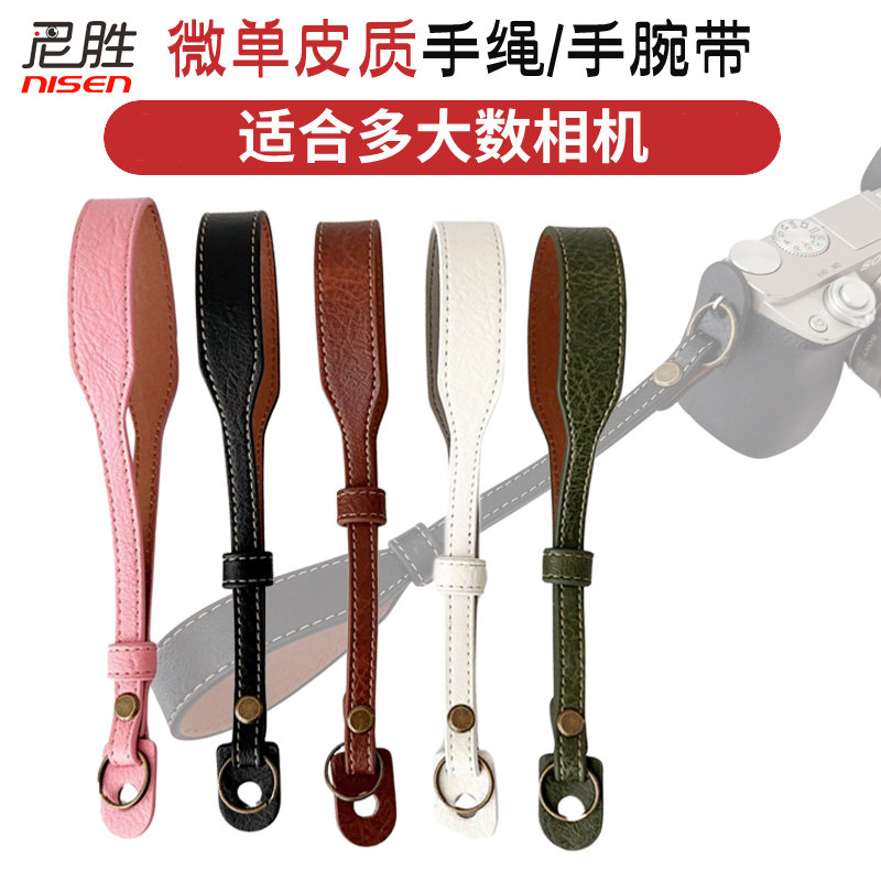 手绳 手腕带 适用佳能微单相机R50 M50 R6 M62 R62 M200富士XT30-2 X100V XT4尼康Z30 Z50 Z5 Z7 Z62水牛纹ZF