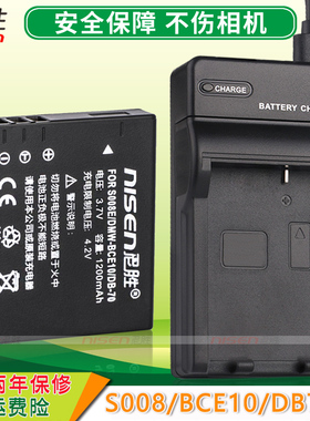 适用 松下CGA-S008E电池+充电器VW-VBJ10 BCE10 DMC FS3 FS5 FS20徕卡Leica C-LUX2 C-LUX3 C-LUX4 BP-DC6-E