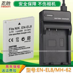 S52 S51 充电器适用尼康Coolpix 数码 USB座充 S50 相机CCD EL8电池