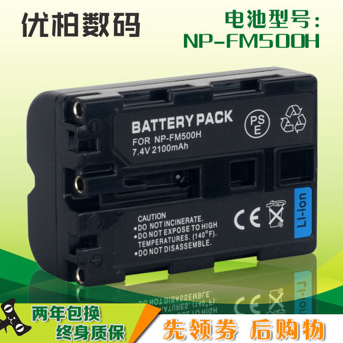 适用于SONY索尼P-FM500H