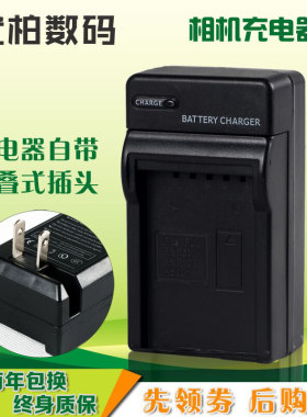 理光相机充电器DB-9090J9