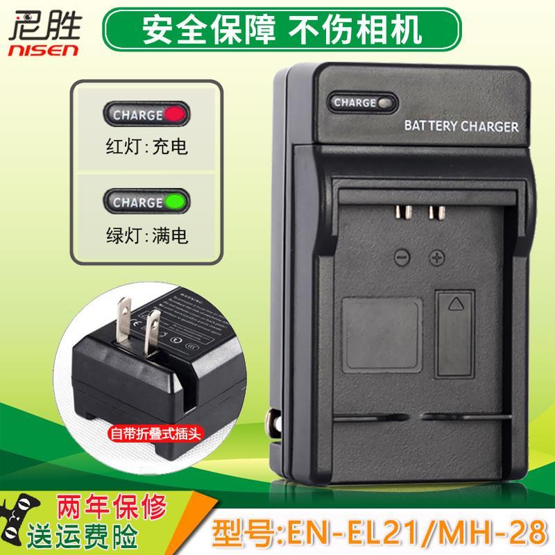 适用尼康EN-L21相机充电