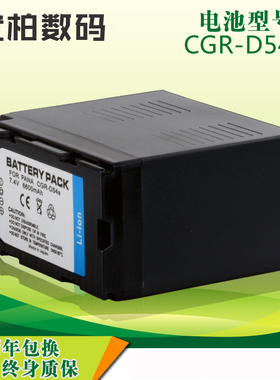适用 CGR-D54S  摄像机电池 松下 G-FC100MC HPX260MC AC90AMC MDH2 180B PX298MC173MC 电池+充电器 座充