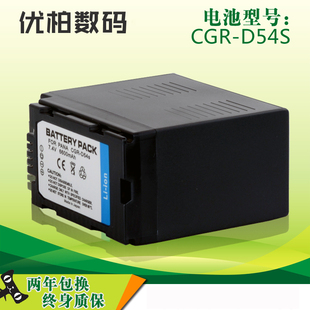 适用 CGR-D54S  摄像机电池 松下 G-FC100MC HPX260MC AC90AMC MDH2 180B PX298MC173MC 电池+充电器 座充
