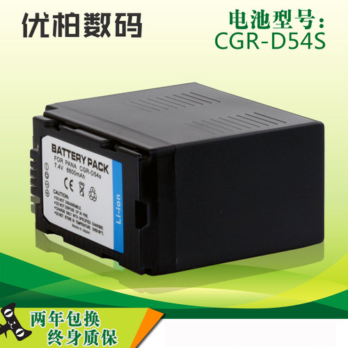 适用CGR-D54S摄像机电池