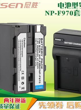 适用于索尼NP-F970 电池HXR-NX5C NX3 Z7C F960相机充电器AX2000E EA50 NX100摄影机座充F750 F770套装非原装