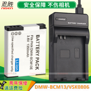 TS5 松下DMW TZ41 TS7 ZS40 TZ57 TZ40 ZS50 LZ40 ZS30 BCM13电池充电器DMC TZ70 ZS35 FT5 适用