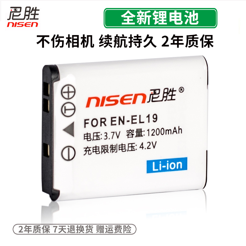 适用于尼康EN-L19电池Col