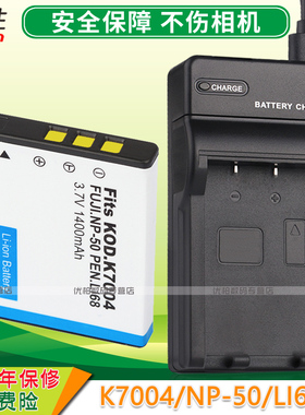 适用CCD柯达KLIC-7004电池zi8 V1233 V1253 V1073相机充电器V1033 V1273 M1033 IS先锋 SL1612B相机电板座充