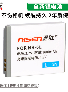 佳能电池NB-6LH IXUS 95IS 85IS 300 D10 S90 S95HS SX500 SX275 D30 SX520 SX710 SX700 SX600 SD1200 SX530