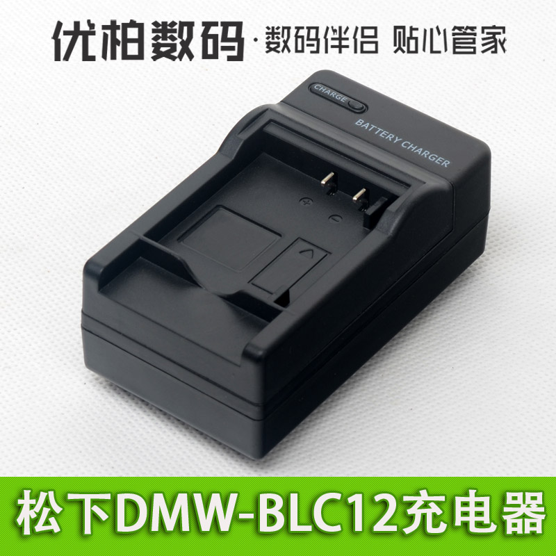 LEICA徕卡Q莱充电器V-UXT