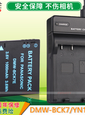 适用 松下CCD电池DMW-BCK7 DMC-SZ1 S2 S3 FX90 TS30 FH2 7 FH25 27 FP5 FX80 TS25 FX77 TS20 GK座充充电器