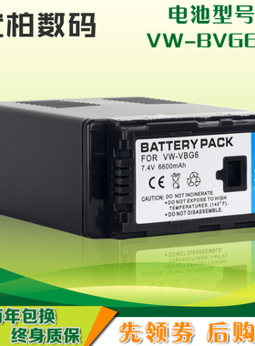 摄像机电池 适用 松下VW-VBG6AG-AC130MC AC160 HPX250 HDC-MDH1GK  电板 座充 充电器 专业