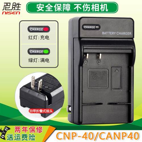 爱克发充电器CNP40A-DV10
