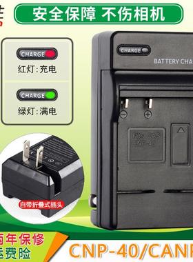 PHISUNG菲星充电器CNP40电池充电器 SDV668 SDV568II HDV578 Yurendis悠迪斯HD100T HD160T 摄像机电池座充