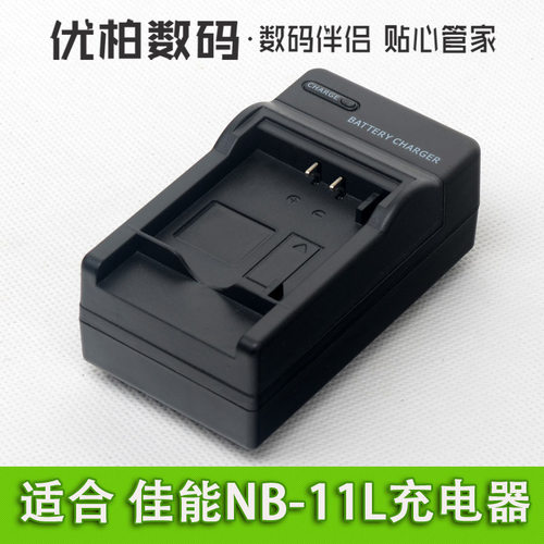 充电器CB-2LD适用佳能N11