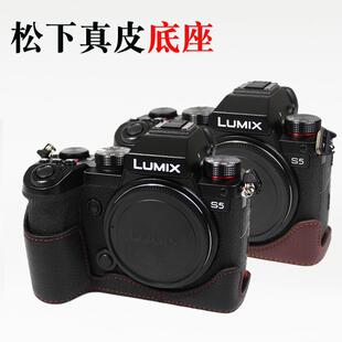 适用 松下DC S5M2 S5 II相机包S52皮套 底座S5M2X 半套 复古风 皮套S5二代 保护套 真皮 油皮 免拆换电池