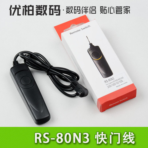 佳能TC-80N3快门线5D4R57