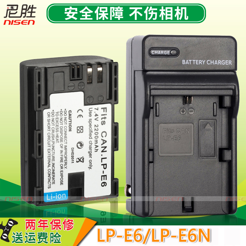 适用佳能LP-E6NOS90DR75C