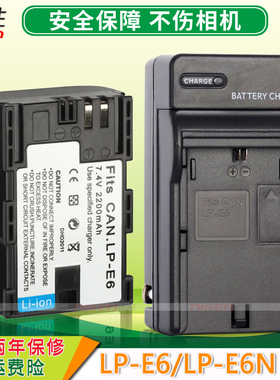 适用 佳能 LP-E6N EOS 90D R7 R5C R62 6D2 60D 5d4 5D2 80D 5D3 6D 7D70d 5DSR 7D2单反相机电池充电器 座充