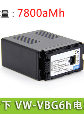 VW-VBG6H摄像机电池 适用 松下AG-AC130MC AC160 HPX250 HDC-MDH1GK AG-HMC153 HMC83 HMC73加厚7800毫安时