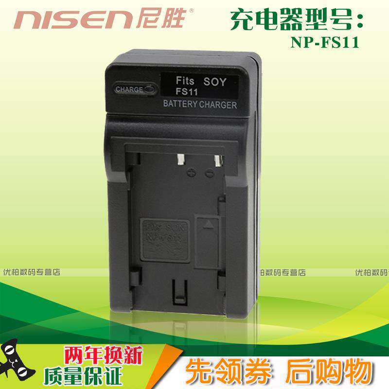 适用索尼NP-FS11213132电
