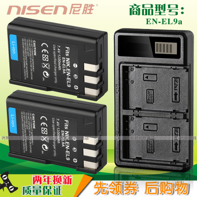 适用于尼康EN-L9电池USB