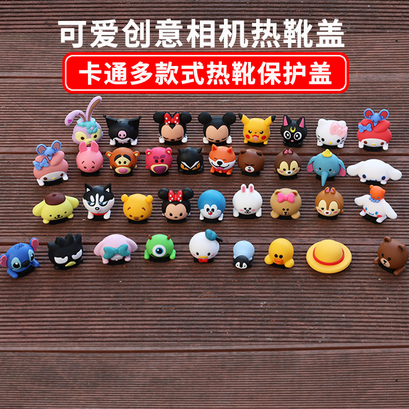 卡通可爱热靴盖佳能R6I代