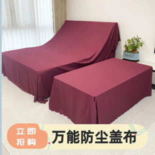 修防灰尘 加宽防尘布床上防尘罩遮尘布家用床罩沙发家具遮挡盖布装