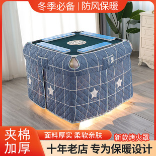 全自动麻将机烤火罩围罩麻将桌烤火罩套新款加厚麻将桌子罩套围布