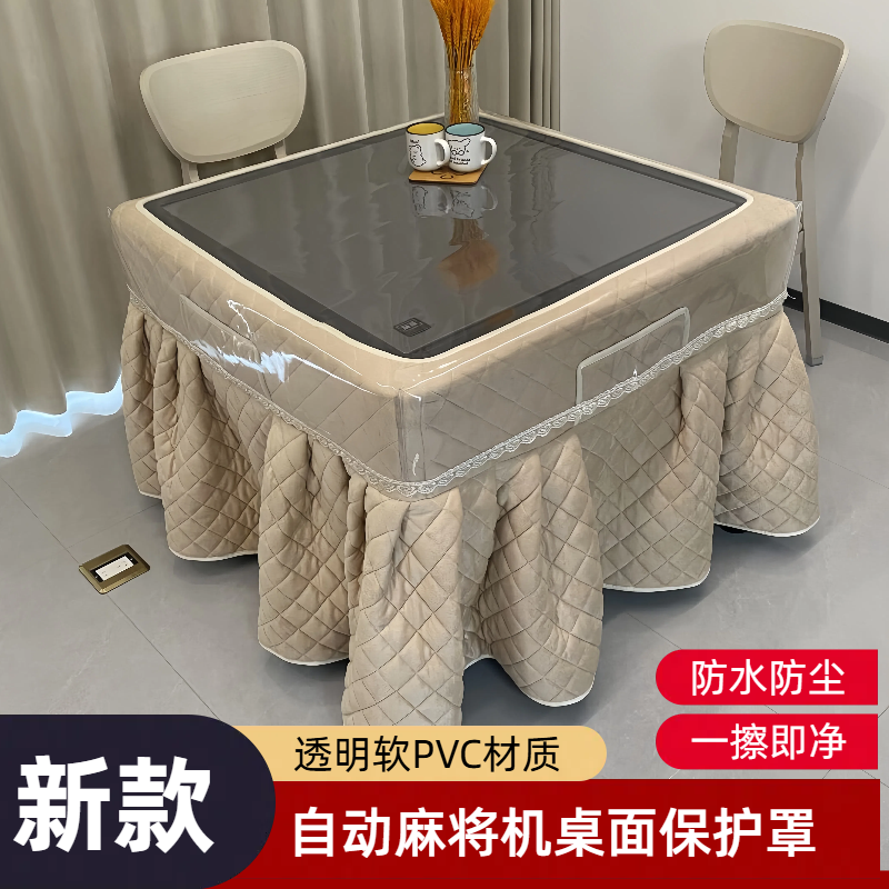 防水防油麻将机防尘罩透明