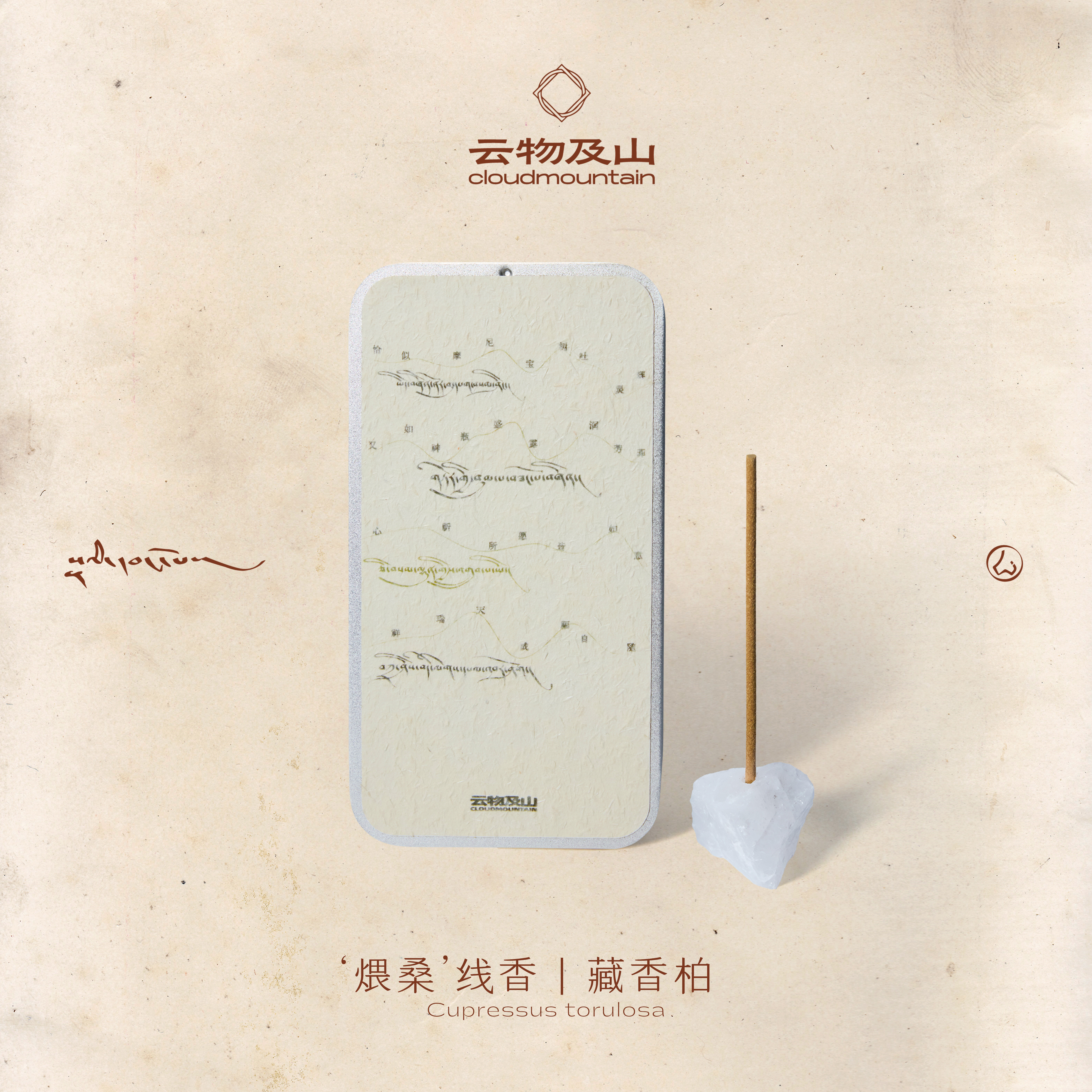 煨桑藏柏净化简化仪式安全方便