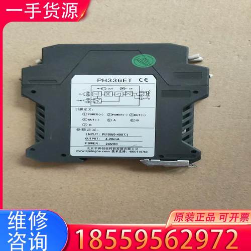 议价北京平和隔离器PH307FT/3个适用