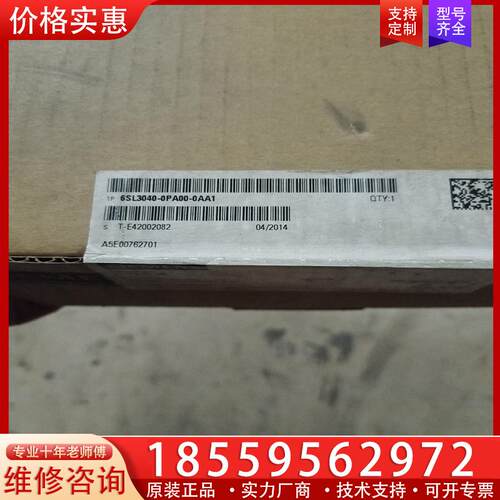 议价6SL3040-0PA00-0AA1全新工程余货处理需要