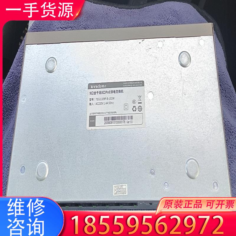 议价腾达 9口全千兆8口PoE供电交换机适用图片