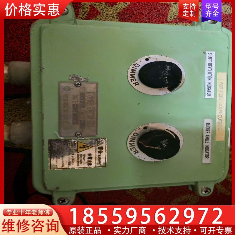 议价船用驾驶台室外舵角指示表调光器