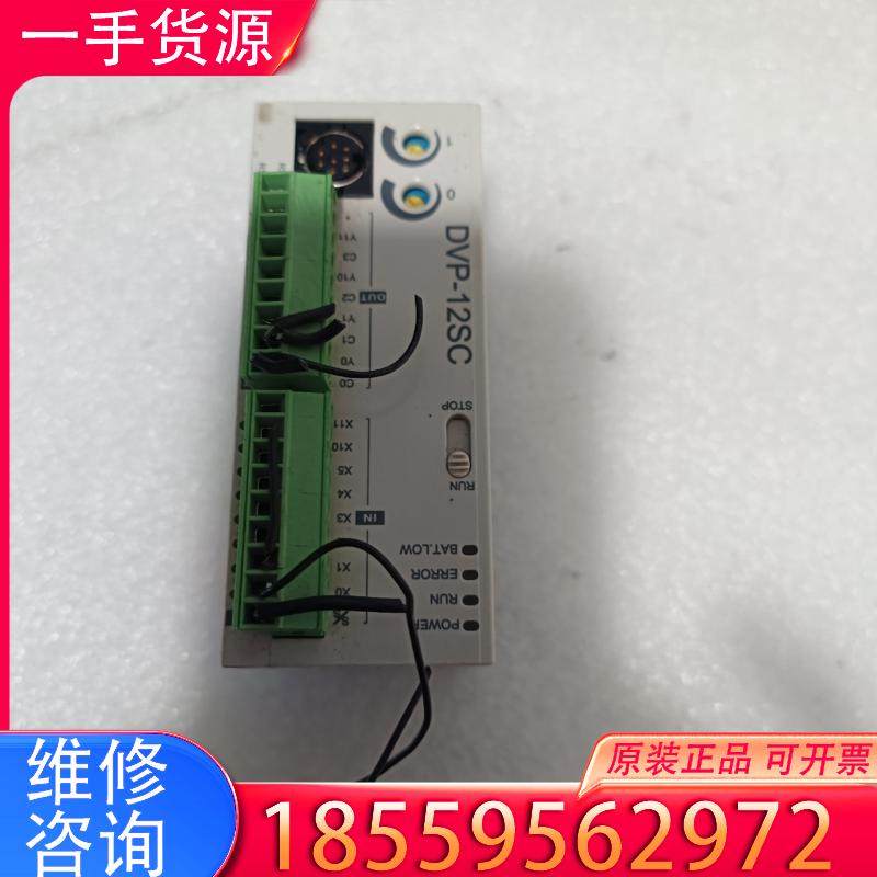 议价二手拆机，台达DVP12SC11T   版本V2. 适用