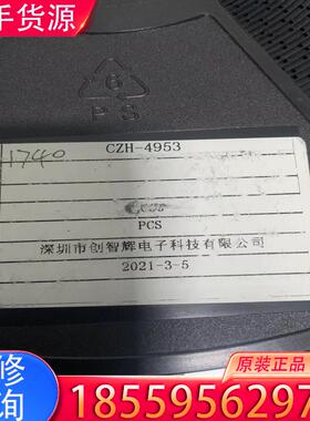 议价全新 CEM4953贴片ic APM4953 495适用