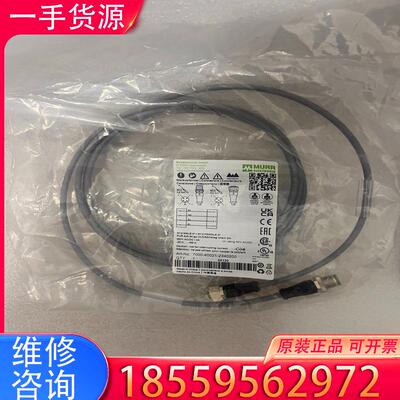 议价全新murr线缆7000-40021-2340200适用