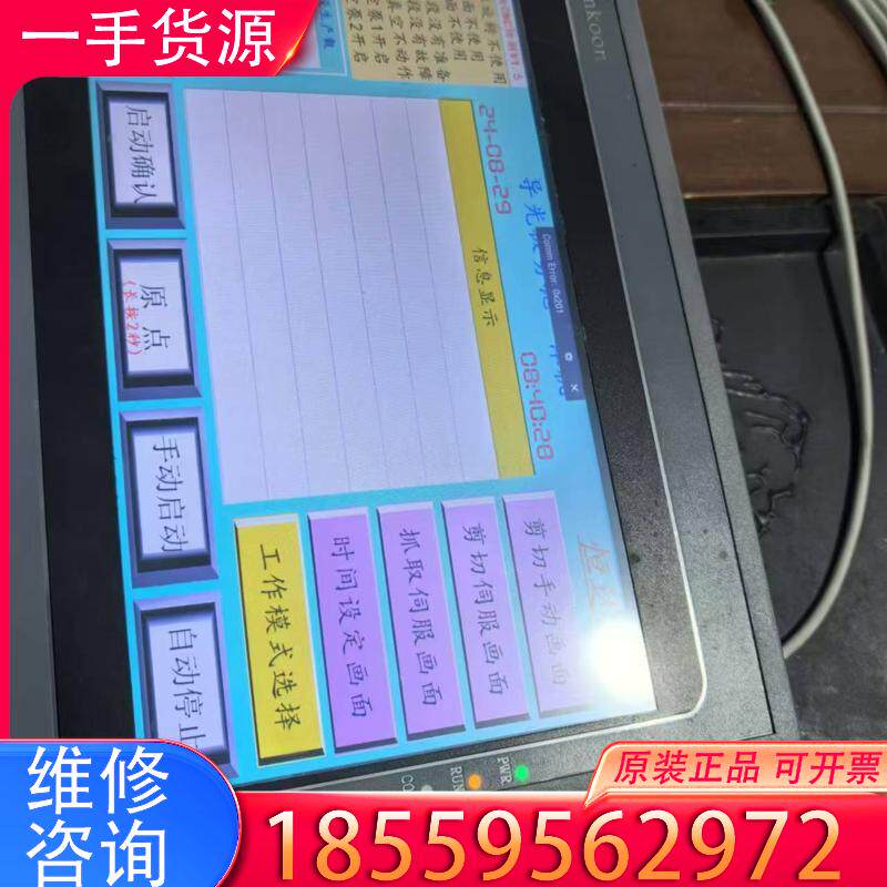 议价SamK00n触摸屏一个，SK-102HE。功能正常适用